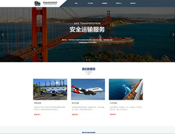 米易物流运输