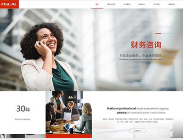 米易金融财务