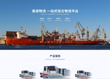 米易易途物流
